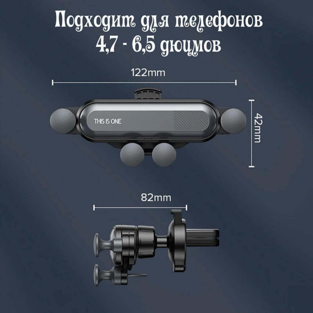 Держатель для телефона в автомобиль This Is One Holder