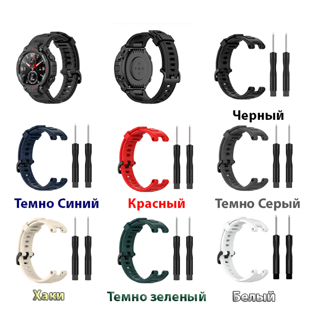  Силиконовый браслет для часов Amazfit T-Rex Pro (A1918 / A1919 / A2013)